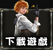 下載遊戲